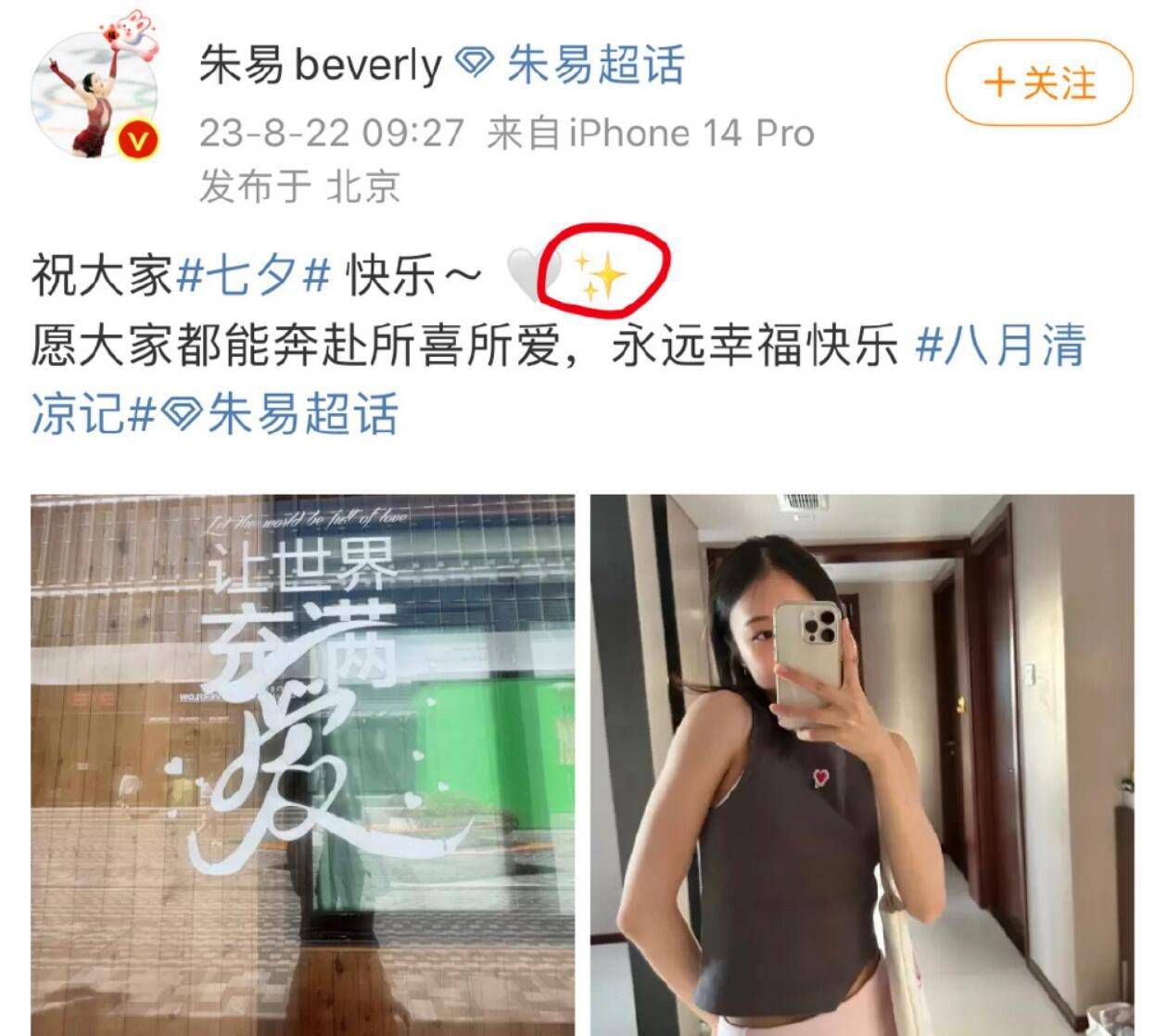 在本轮比赛前后，罗马主帅穆里尼奥都公开批评萨索洛前锋贝拉尔迪“特别缺乏公平竞赛精神”，对此巴洛特利表示：“穆里尼奥说了很多，他的态度很认真。